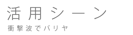 ドクタージア