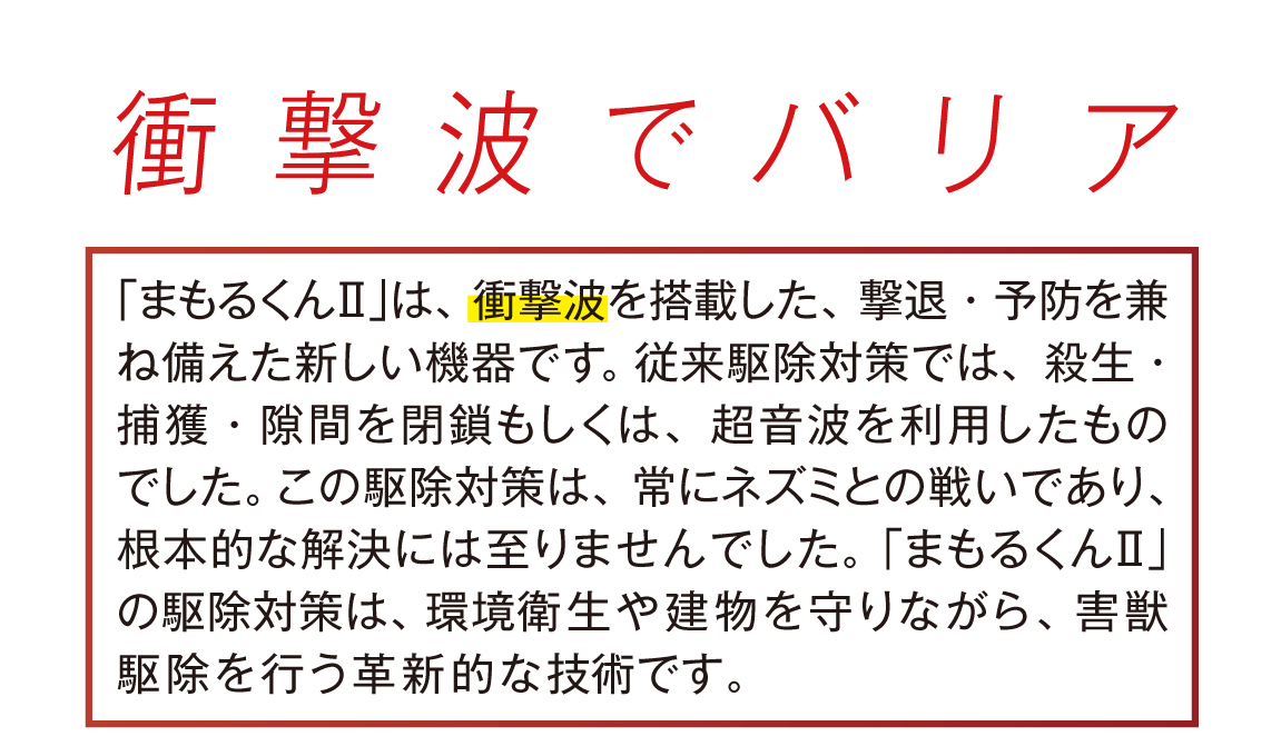 ネズミを殺しません、衛生的に撃退する１台2役の効果